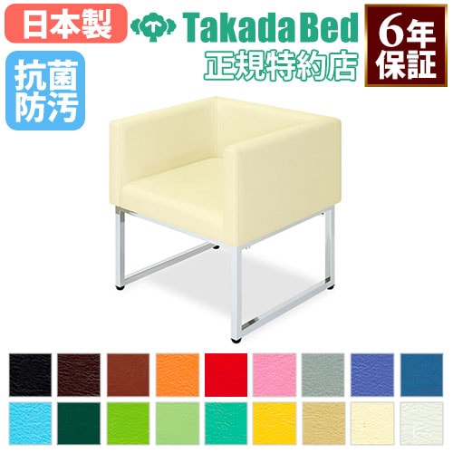 ロビーチェア 病院 待合室 椅子 イス TB-834