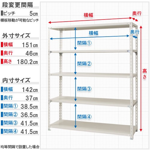コクヨ スチール棚 6枚棚 幅180 奥46.5 高さ180cm