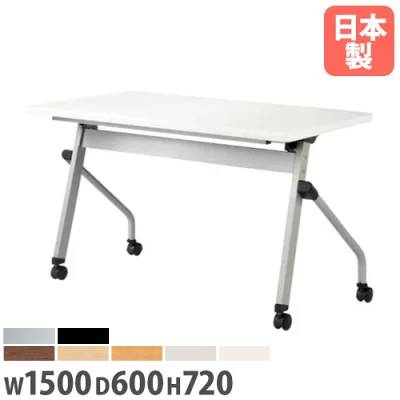 フォールディングテーブル 折りたたみテーブル 棚付き 幅1500×奥行600×高さ720mm ニシキ HFL-1560