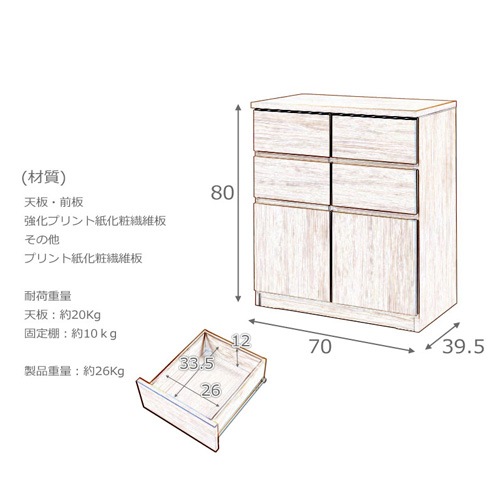 スクエアキャビネット 幅70×奥行39.5×高さ80cm 引出タイプ