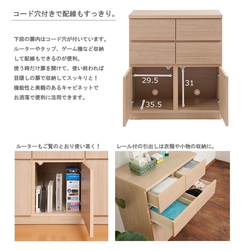 スクエアキャビネット 幅70×奥行39.5×高さ80cm 引出タイプ