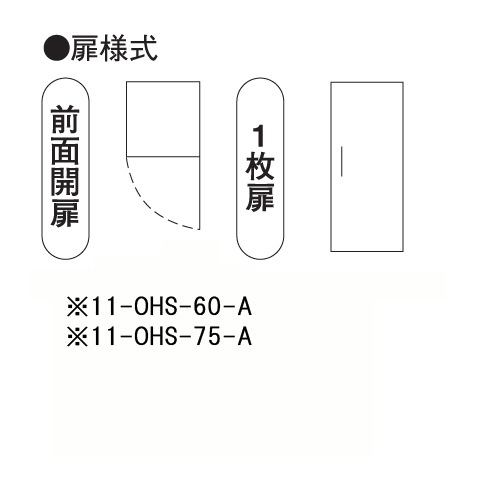 温蔵庫 幅750×奥行750×高さ1800mm 保温機器 電気温蔵庫 業務用 OHS-75