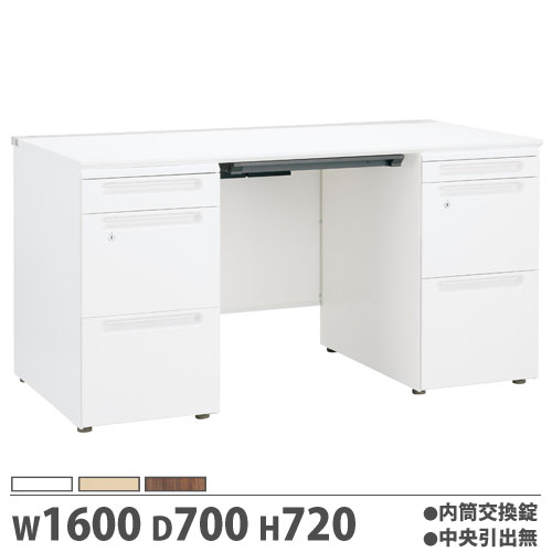 オフィスデスク 幅1600×奥行700×高さ720mm 両袖机 内筒交換錠 中央