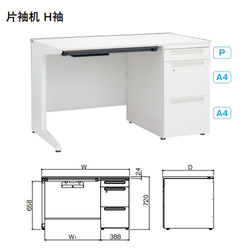 オフィスデスク 幅1000×奥行700×高さ720mm 片袖机 内筒交換錠 中央