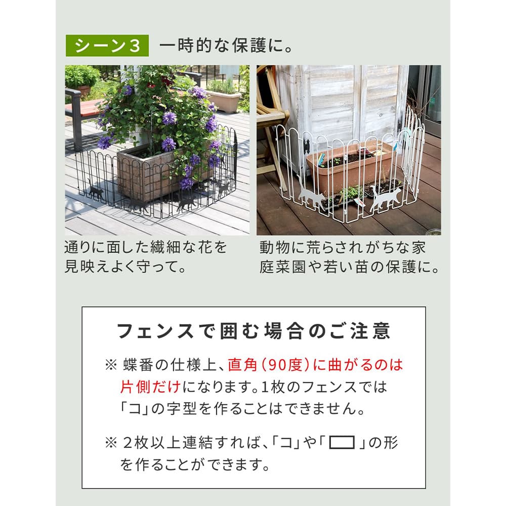 フェンス 3連 2枚組 ガーデンフェンス プランターフェンス NK120-2P フェンス 3連 2枚組 ガーデンフェンス プランターフェンス NK120-2P