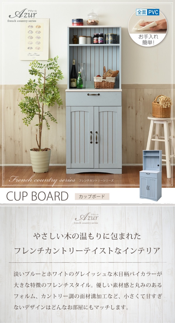 食器棚　カントリー　家具　北欧 楽天市場】キッチンボード 食器棚 おしゃれ 幅80cm 奥行45