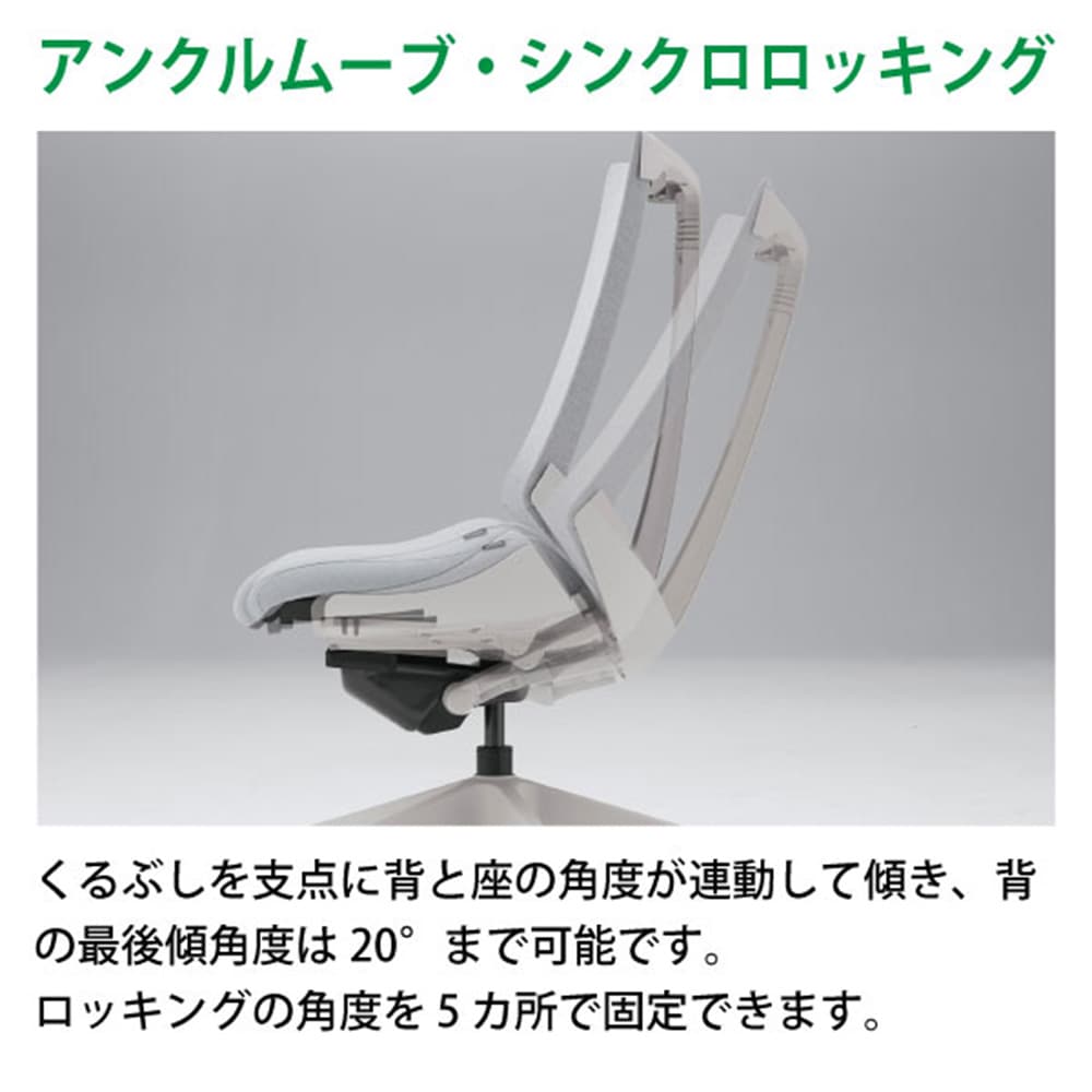 オフィスチェア イトーキ アクト2 背テクスチャードメッシュ 4D可動肘