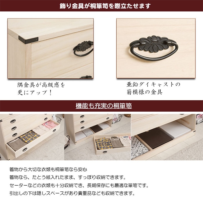 和箪笥 桐箪笥 和家具 タンス 着物収納 着物 桐タンス 6段 着物収納 衣装ケース 衣類収納 チェスト タンス たんす