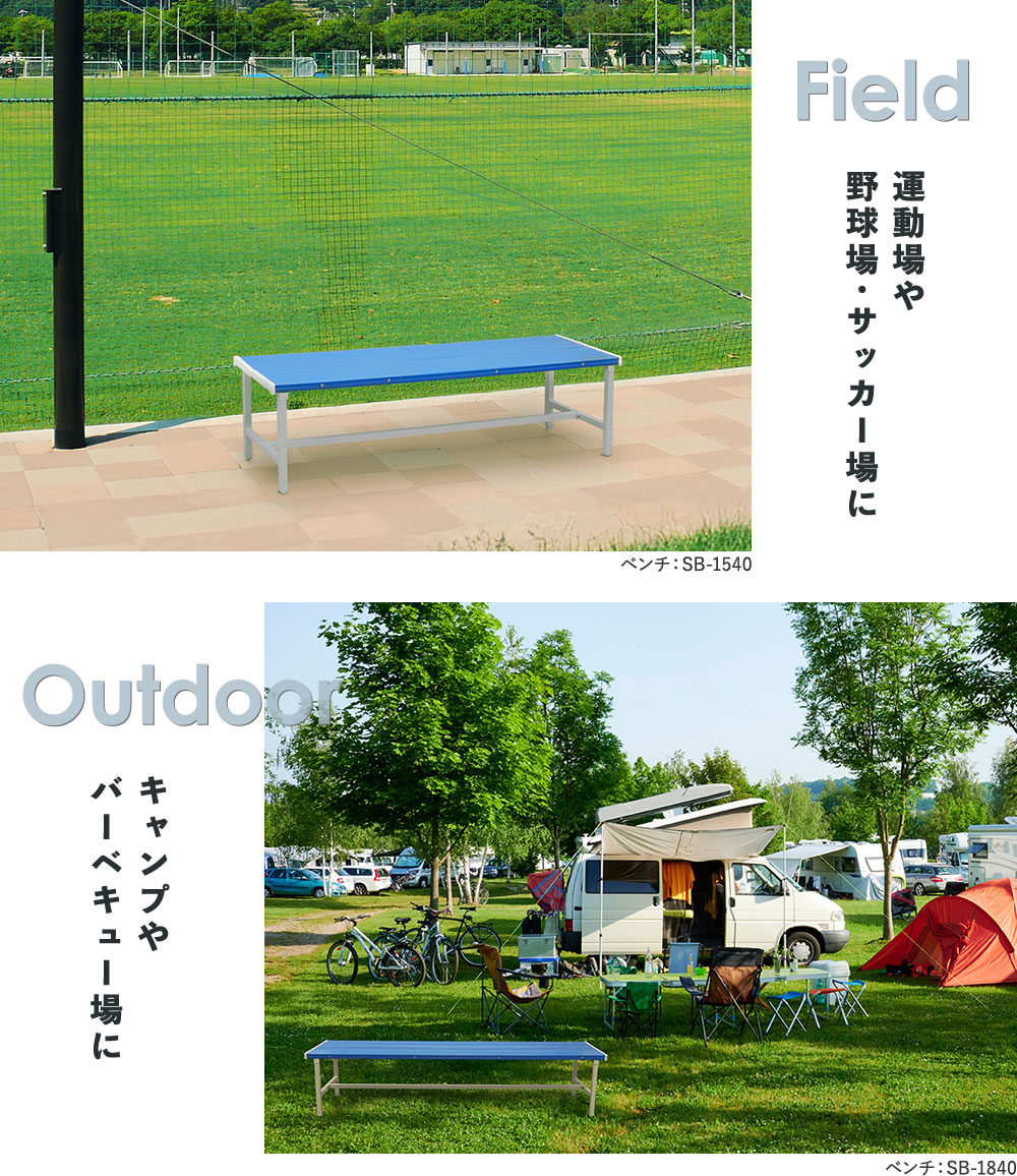 カラーベンチ 折りたたみ 背付き 幅1500mm 樹脂ベンチ OSBL-1540（商品