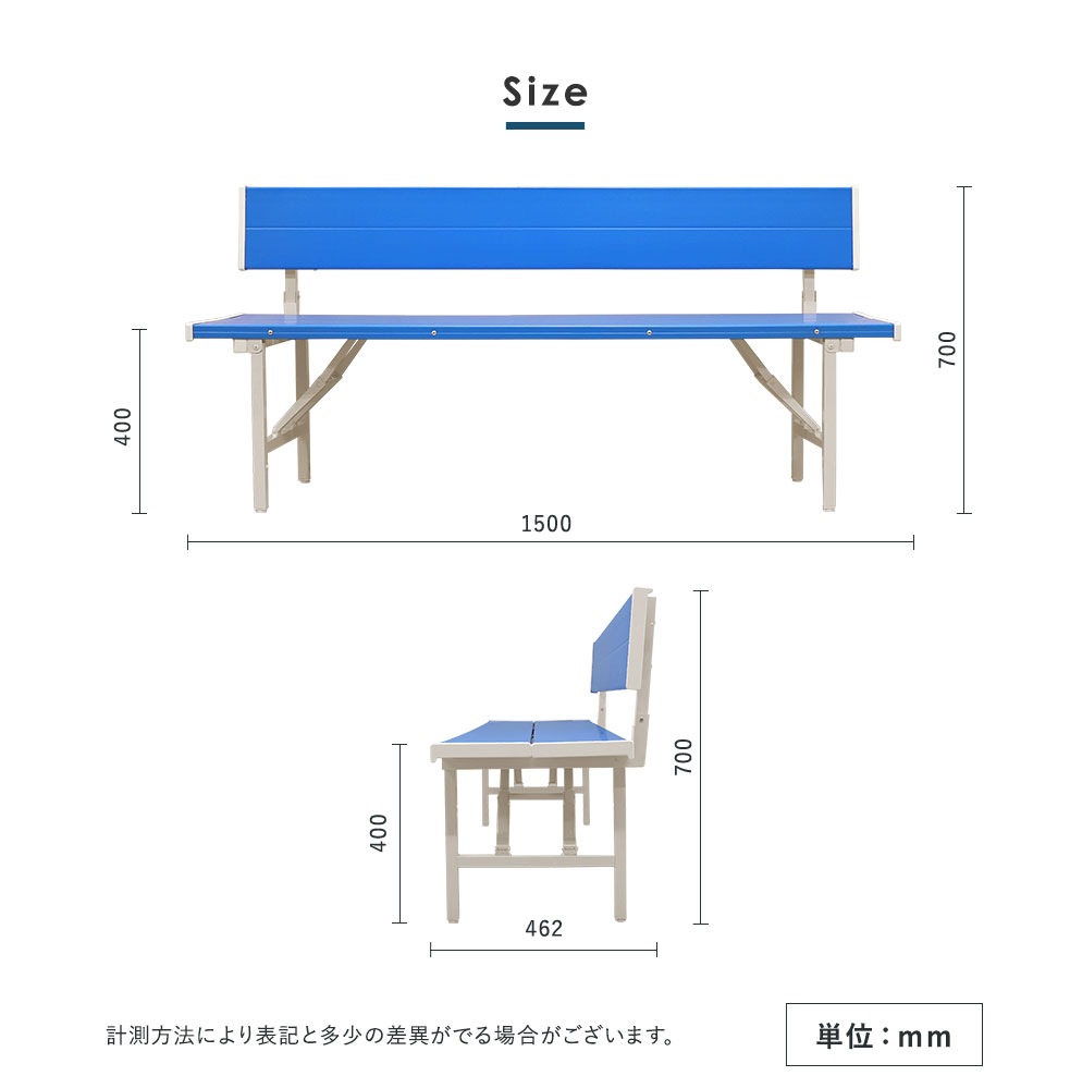 カラーベンチ 折りたたみ 背付き 幅1500mm 樹脂ベンチ OSBL-1540（商品