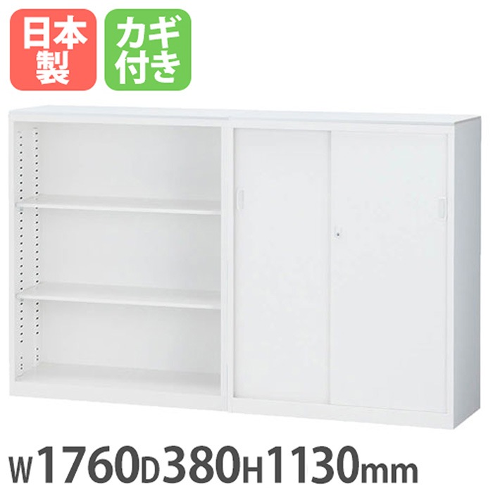 受付カウンター ハイカウンター オープン書庫 + 引戸書庫 幅1760×奥行