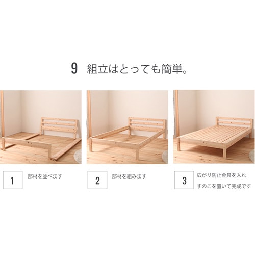 の118.無印良品 セミダブルベッド 木製フレーム すのこベッド 天然木