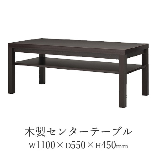 応接テーブル・センターテーブル 応接家具の通販 オフィス家具のLOOKIT