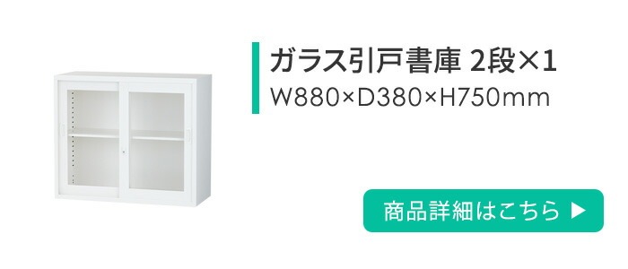 書庫 8台セット システム収納庫 スチール書庫 鍵付き CABINET1（商品