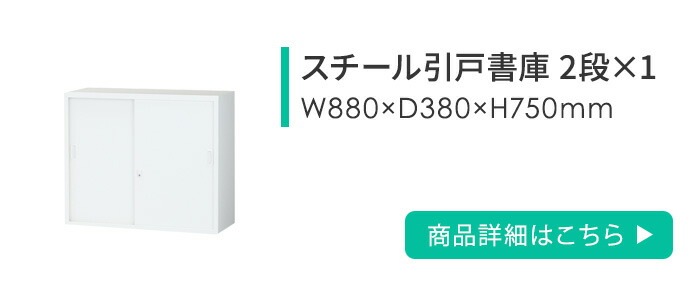 書庫 8台セット システム収納庫 スチール書庫 鍵付き CABINET1（商品