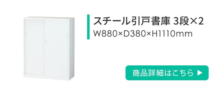 書庫 8台セット システム収納庫 スチール書庫 鍵付き CABINET1（商品