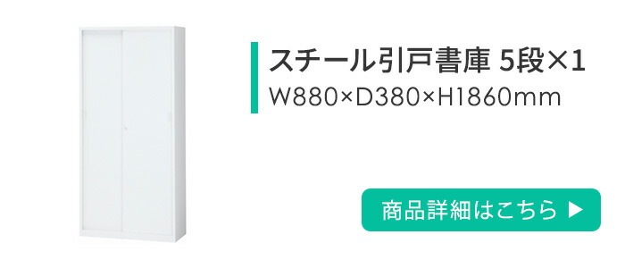 書庫 8台セット システム収納庫 スチール書庫 鍵付き CABINET1（商品 