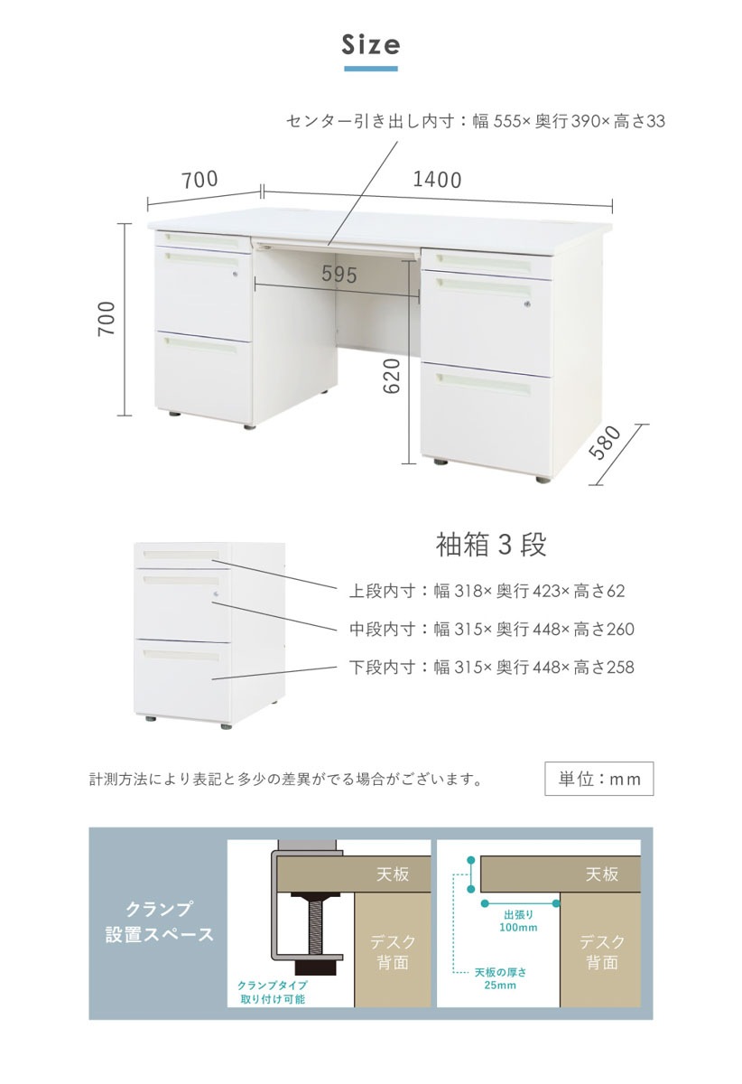 倉庫受取限定】 オフィスデスク 両袖机 幅1400×奥行700mm ワークデスク 