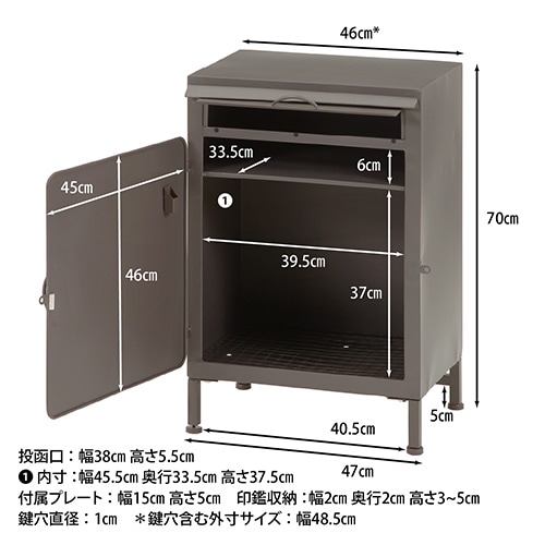 宅配ボックス 幅460×奥行363×高さ700mm 宅配BOX スタンドポスト