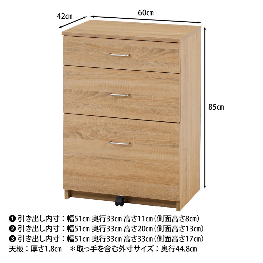 チェスト 幅600×奥行445～448×高さ850mm ナチュラル グレー 木製 74144