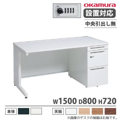 オカムラ製　白い袖机 3V0NLF 幅1600×奥行700mm 3段A4B4兼用 両袖机 アドバンス オカムラ その他