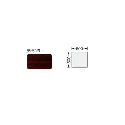 ライオン事務器 LION 応接コーナーテーブル 幅600×奥行600×高さ450mm T