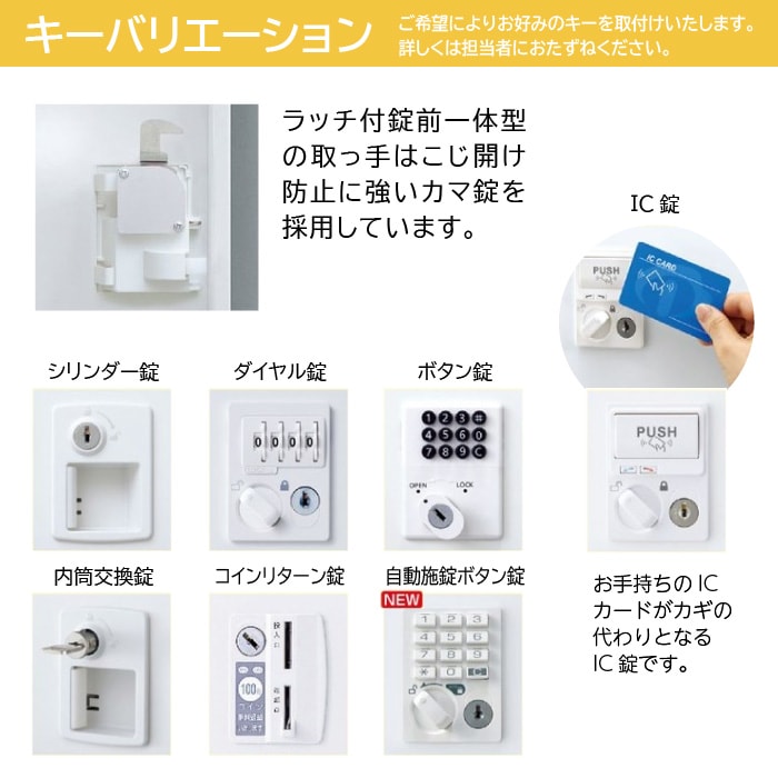 ロッカー 8人用 コインリターン錠 コインロッカー カラー扉 SLB-8-R