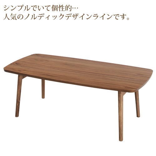 センターテーブル 木製 ローテーブル ダイニングテーブル 食卓テーブル TAC-229