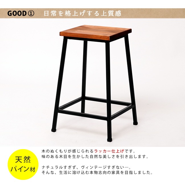 スツール ロータイプ 木製 スチール 木製スツール PR-BS49LO（商品番号