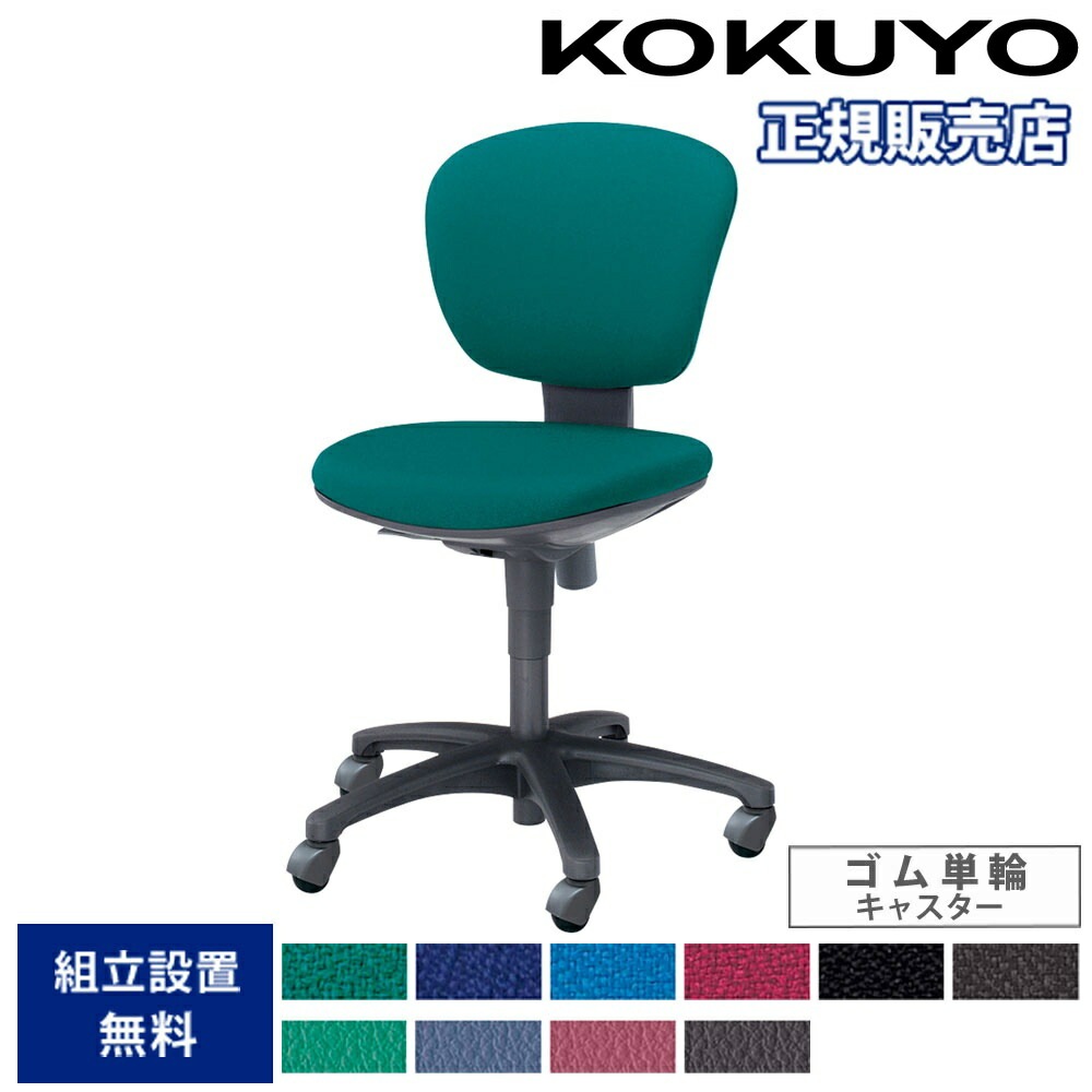 コクヨ品番 CE-D880 応接用 プログノス ア-ムレスチェア