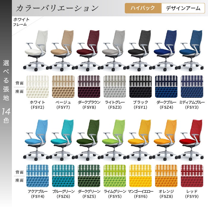 メッシュチェア リクライニング ハイバック サブリナ オカムラ C843BW