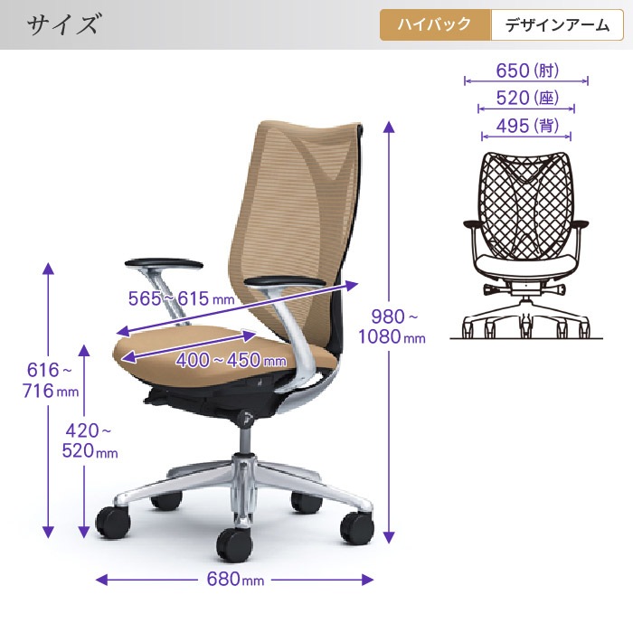 メッシュチェア リクライニング ハイバック サブリナ オカムラ