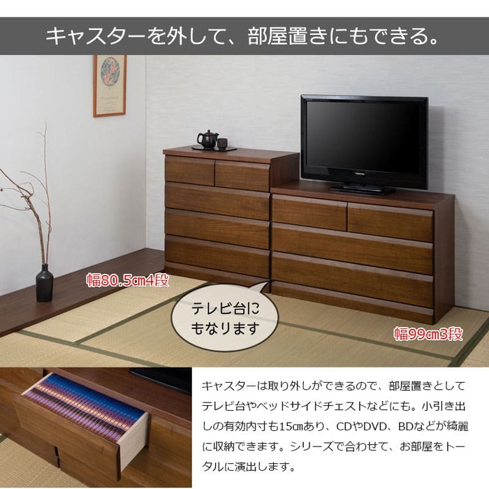 クローゼットチェスト キャスター付き 3段 幅80.5×奥行40.5×高さ65cm