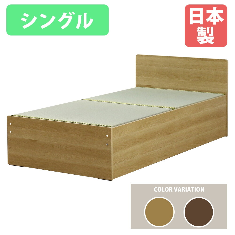 畳ベッド シングル クローズタイプ い草 シングルベッド 394-CL-S