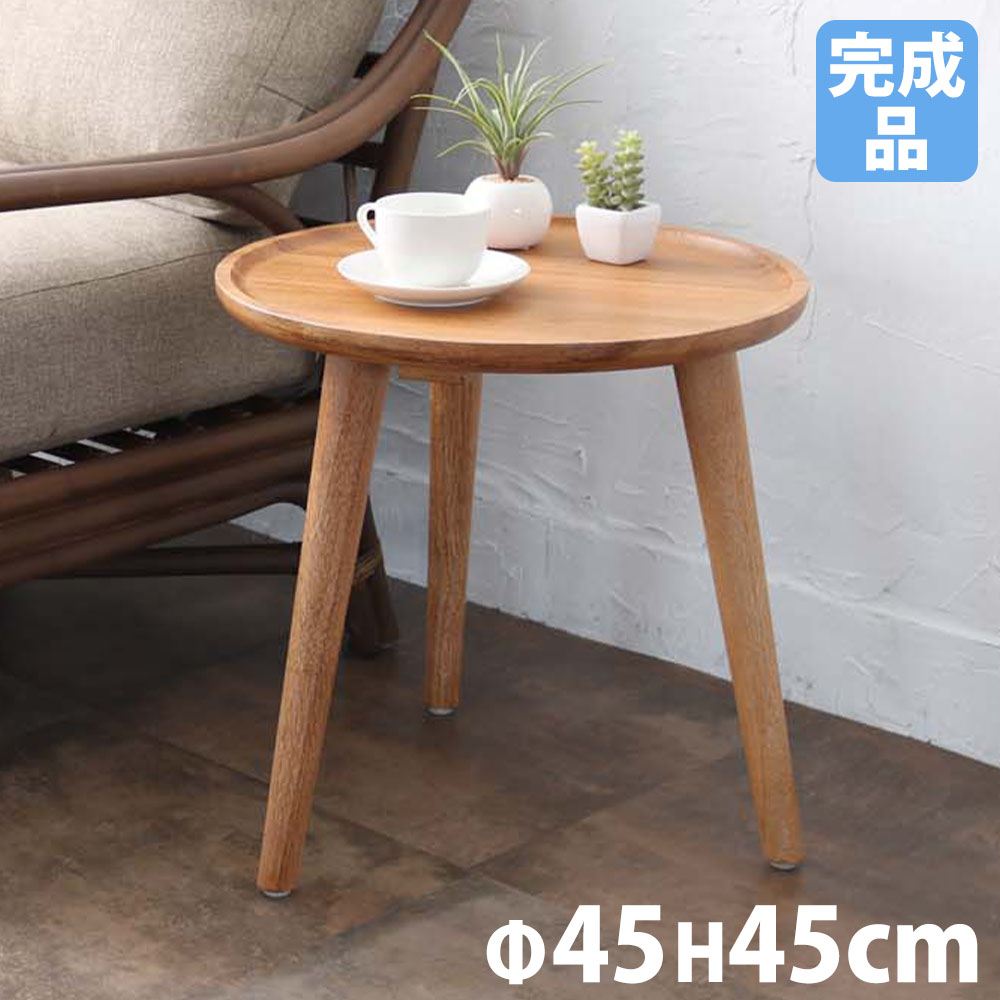 サイドテーブル の通販 インテリアのLOOKIT(ルキット)