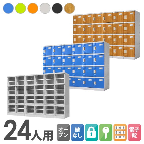 No.801　プラスチックロッカー　水色　Lサイズ　ダイヤルタイプ　学校　収納 組立簡単！水洗いOK！樹脂製ロッカー】プラボックス Mサイズ