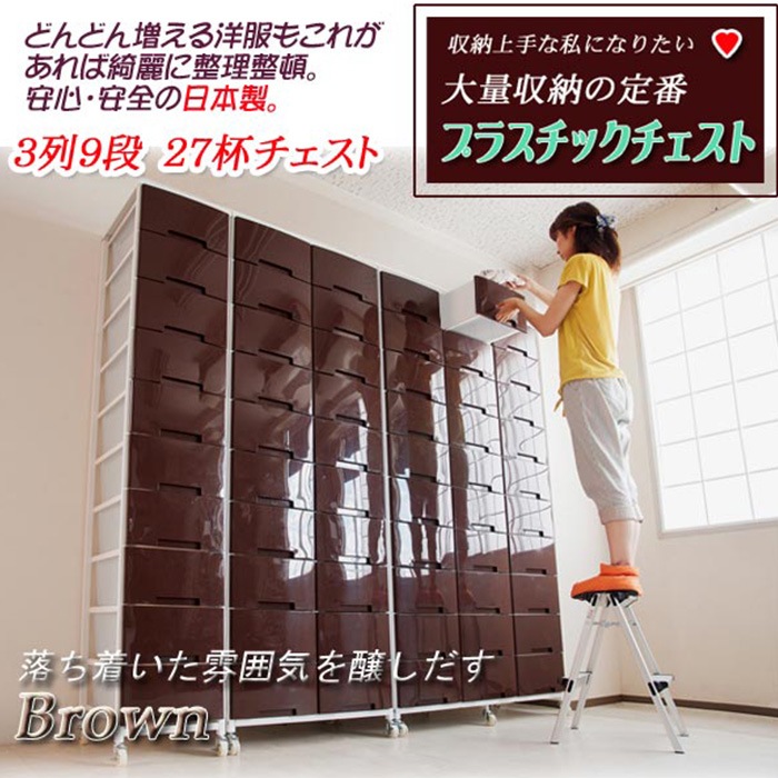チェスト 3列 9段 収納ケース 収納ボックス nj-0385-0397（商品番号