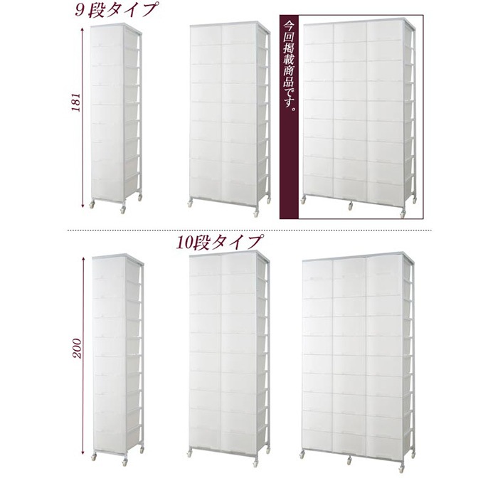 チェスト 3列 9段 収納ケース 収納ボックス nj-0385-0397（商品番号
