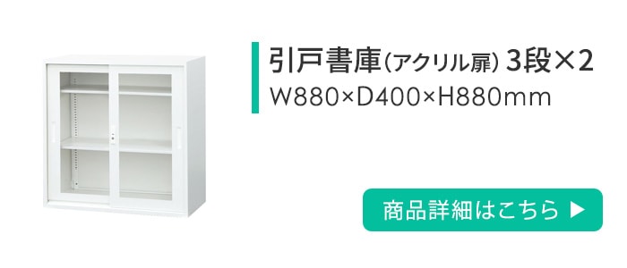 書庫 4台セット 引戸書庫 スチール書庫 鍵付き Easembly3（商品