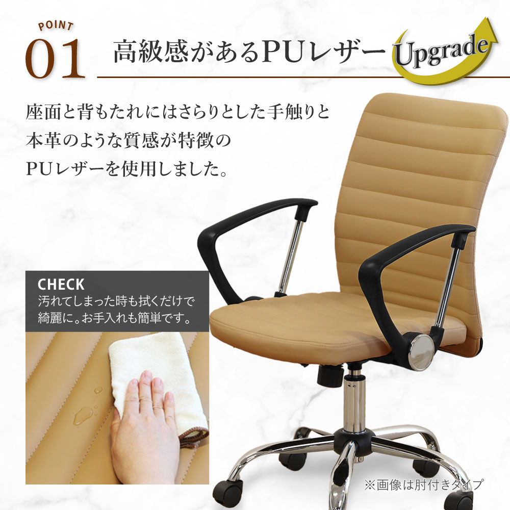 オフィスチェア 肘なし 合成皮革 デスクチェア ワークチェア QUE