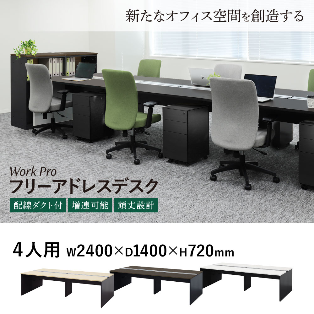 オフィス＆在宅ワークにおすすめのデスク20選｜選び方と価格帯別ガイド