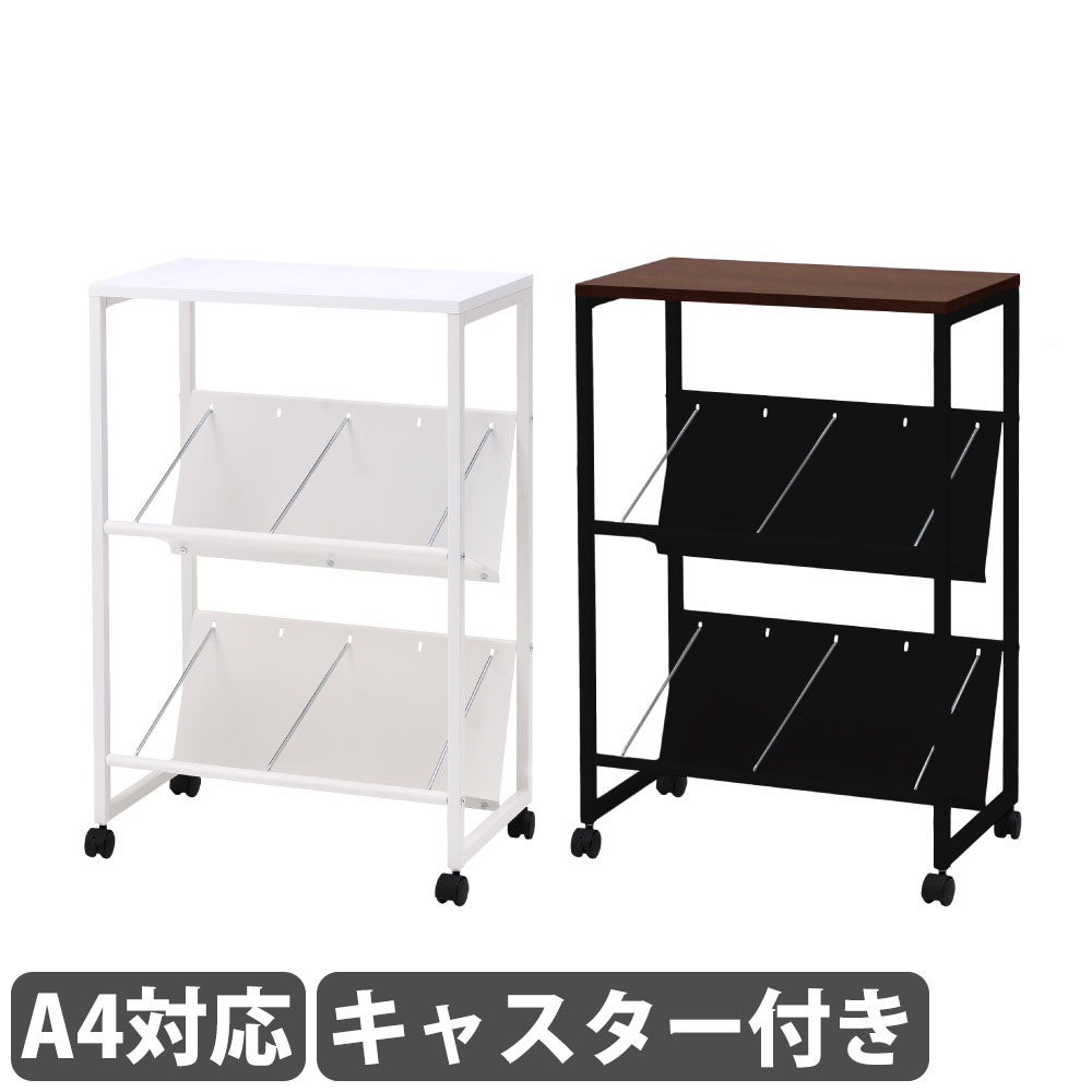 書類ワゴン2個セット オフィス用棚 ラック ワゴン ファイルワゴン キャスター付き 2段」の
