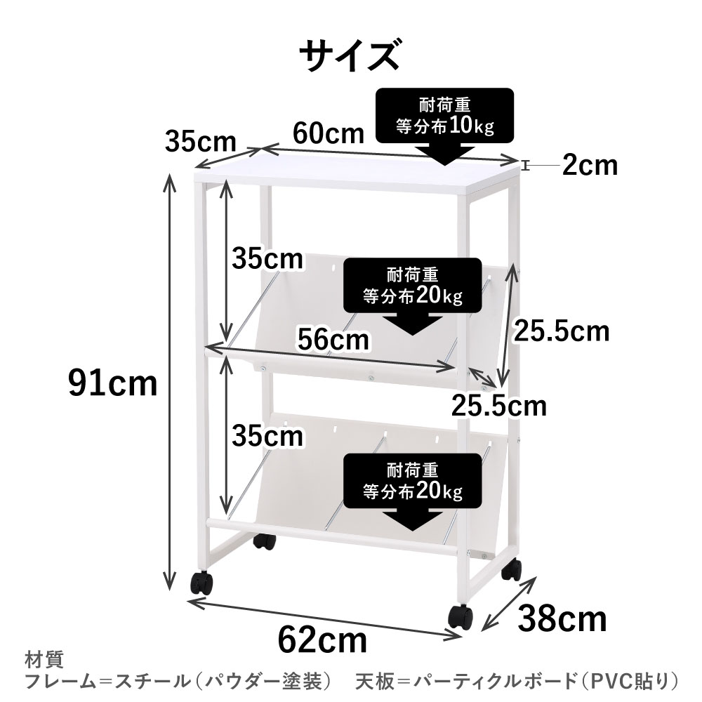 ファイルワゴン 2段 幅62×奥行38×高さ91cm キャスター付き 天板付き