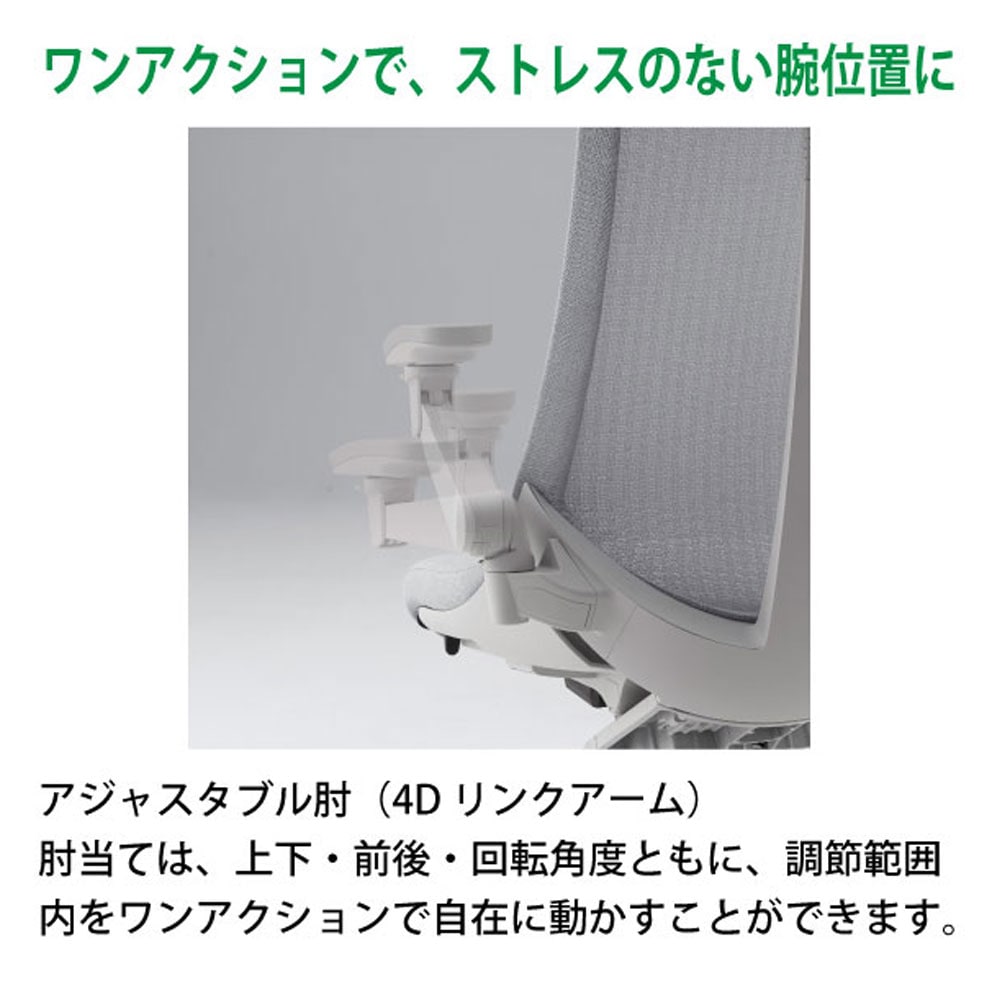 オフィスチェア イトーキ アクト2 背プレーンメッシュ 4D可動肘 KJ