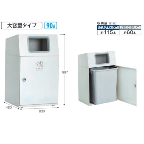 ゴミ箱 業務用ダストボックス 幅630×奥行460×高さ997mm 容量90L DS-166