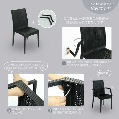 ガーデンチェア 6脚セット スタッキングチェア ダイニングチェア 肘