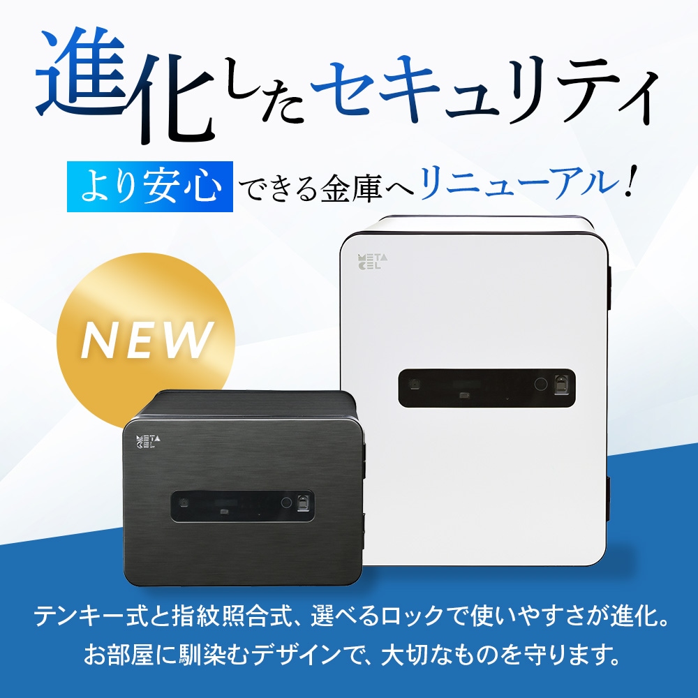 耐火金庫 エーコー テンキー式 指紋照合式 21L MC-20PR（商品番号：XMC