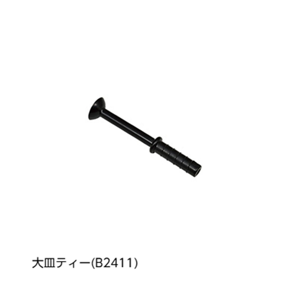 バッティングティー 大皿ティー付 スタンド ティースタンド 野球 U7055