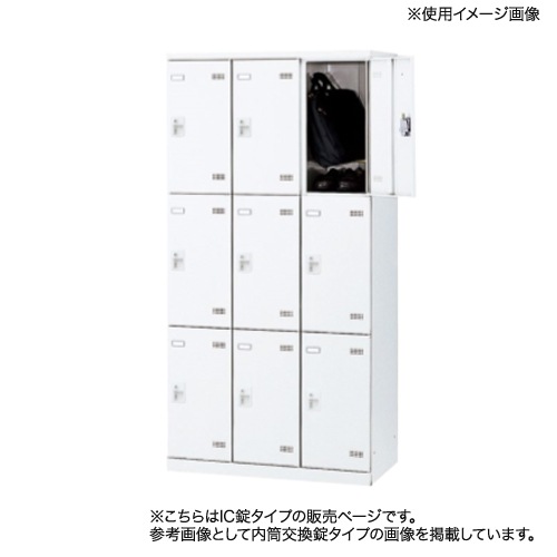 ロッカー 9人用 IC錠 ホワイト 更衣ロッカー SLBW-9-C