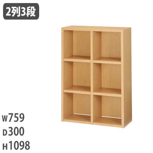 キャビネット オープン 幅759×奥行300×高さ1098mm 書棚 カラーボックス FRE-759